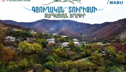 Գյուղական տուրիզմի զարգացման մրցույթ-2022